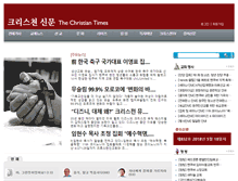 Tablet Screenshot of christiantimes.ca